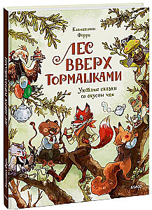 Las Do Góry na Odwrót. Przytulne bajki o smaku herbaty