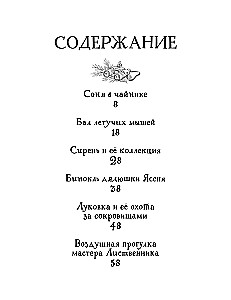 Las Do Góry na Odwrót. Przytulne bajki o smaku herbaty