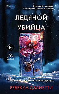 Icy Killer