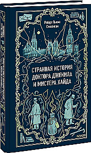 Dziwna historia doktora Jekylla i pana Hyde'a