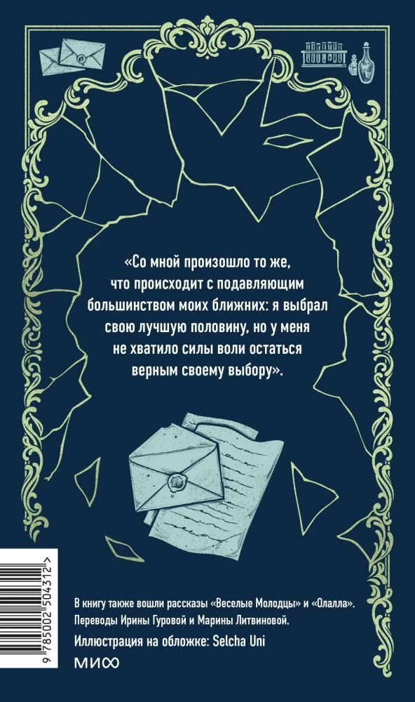 Dziwna historia doktora Jekylla i pana Hyde'a