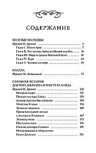 Dziwna historia doktora Jekylla i pana Hyde'a