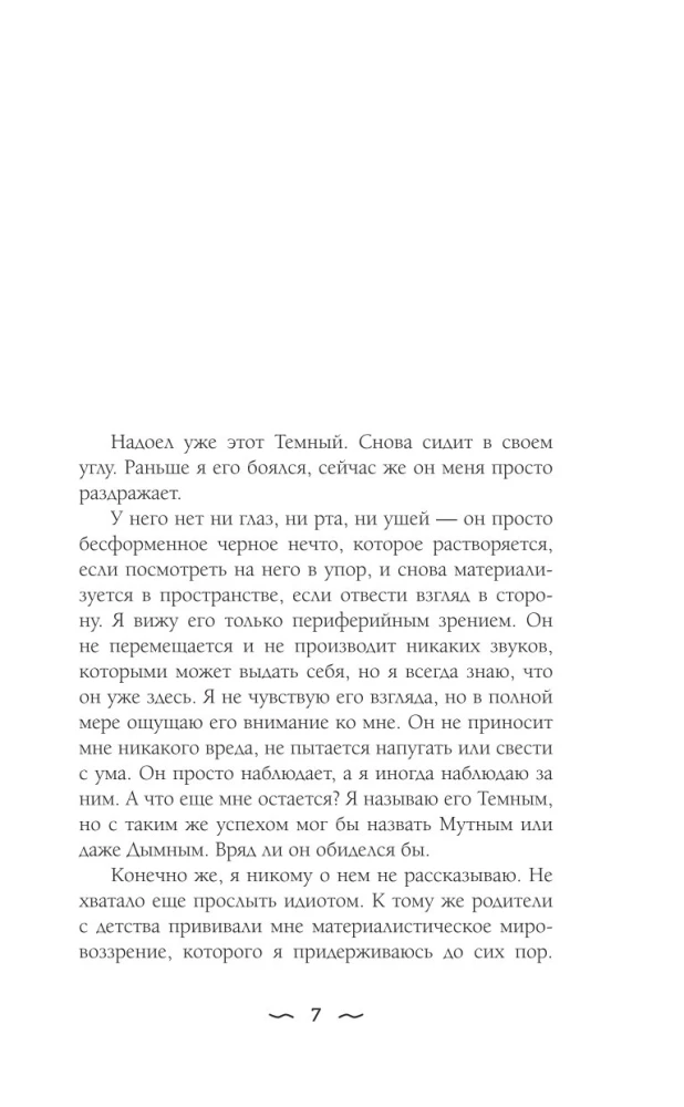 HTONIS. Vienos bendrabučio istorija