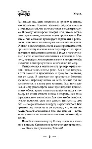 HTONIS. Vienos bendrabučio istorija