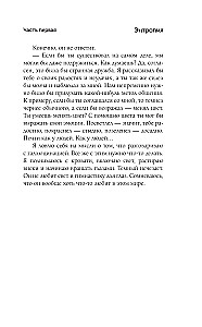 HTONIS. Vienos bendrabučio istorija