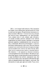 HTONIS. Vienos bendrabučio istorija