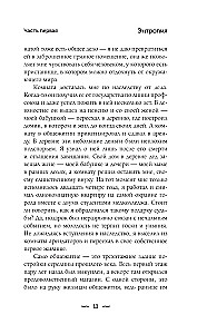 HTONIS. Vienos bendrabučio istorija