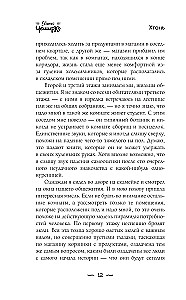 HTONIS. Vienos bendrabučio istorija