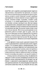 HTONIS. Vienos bendrabučio istorija