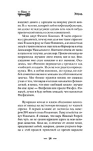 HTONIS. Vienos bendrabučio istorija