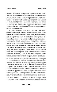 HTONIS. Vienos bendrabučio istorija