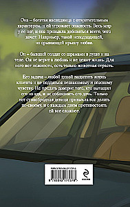 Nie śmiej się mnie pragnąć