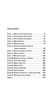 Nie śmiej się mnie pragnąć