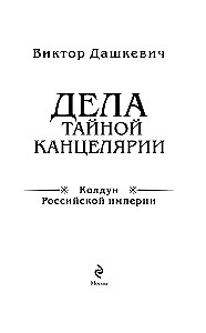 Salajase kantselei asjad