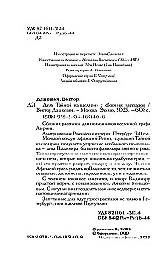 Salajase kantselei asjad