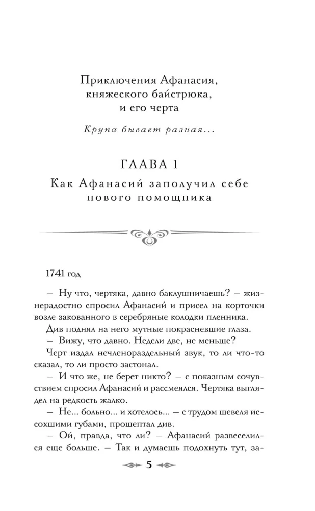 Salajase kantselei asjad