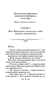 Salajase kantselei asjad
