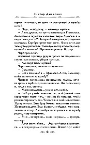 Salajase kantselei asjad