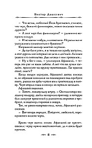Salajase kantselei asjad