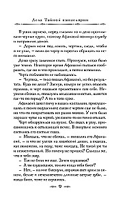 Salajase kantselei asjad