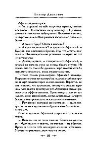 Salajase kantselei asjad
