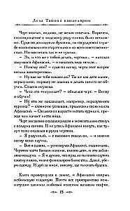 Salajase kantselei asjad