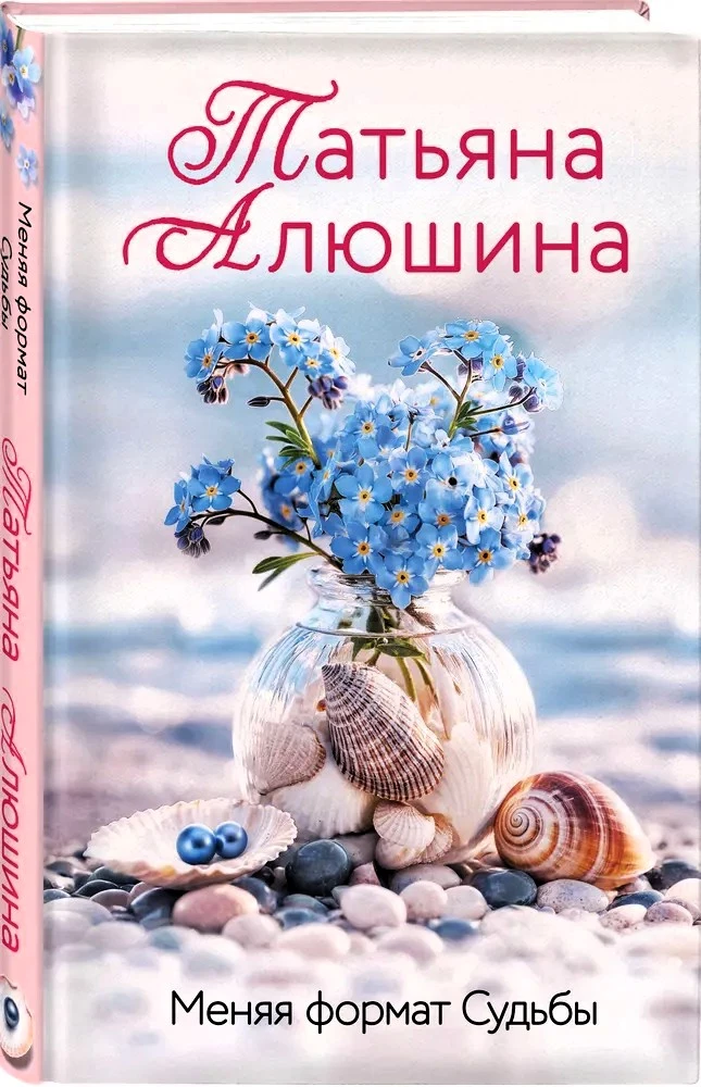 Keičiant Likimo formatą