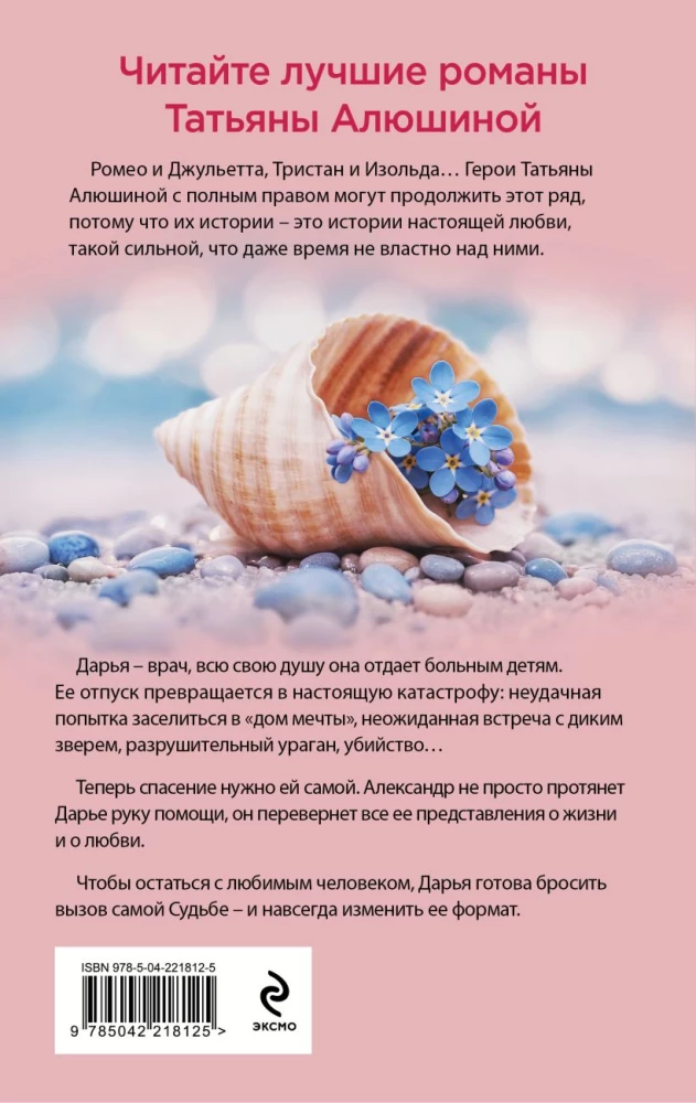 Keičiant Likimo formatą
