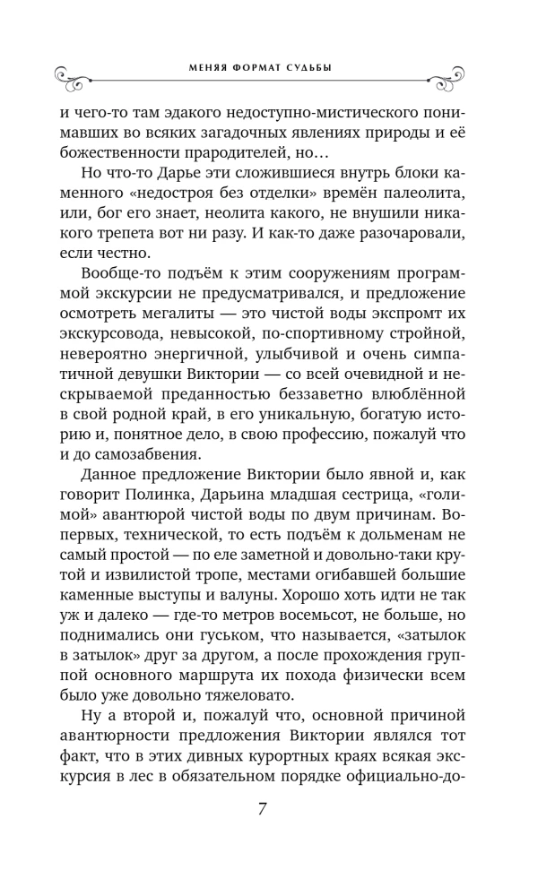 Keičiant Likimo formatą