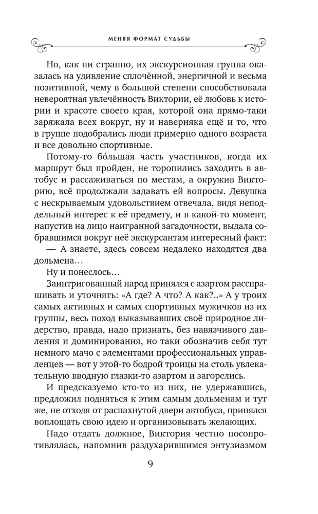 Keičiant Likimo formatą