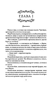 Тьма в его сердце