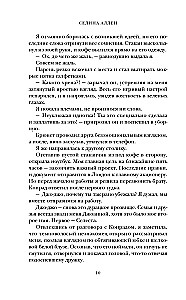 Тьма в его сердце