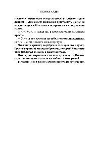 Тьма в его сердце