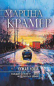 Cudza ciężar