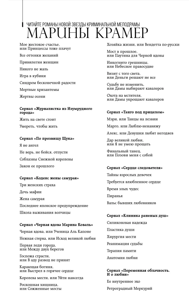 Cudza ciężar