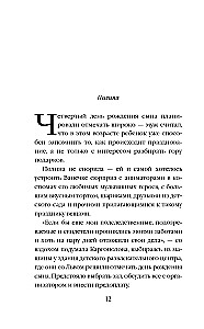 Cudza ciężar