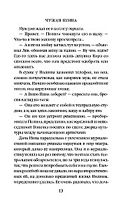 Cudza ciężar