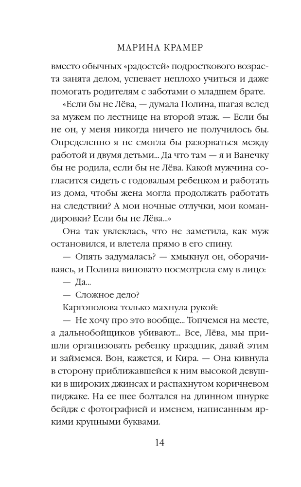Cudza ciężar