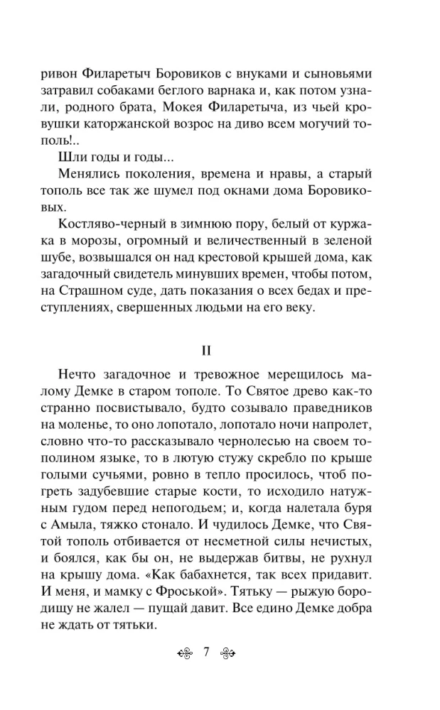 Czarny topola