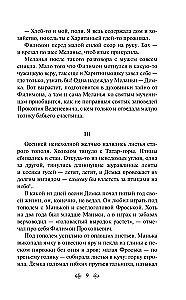 Czarny topola