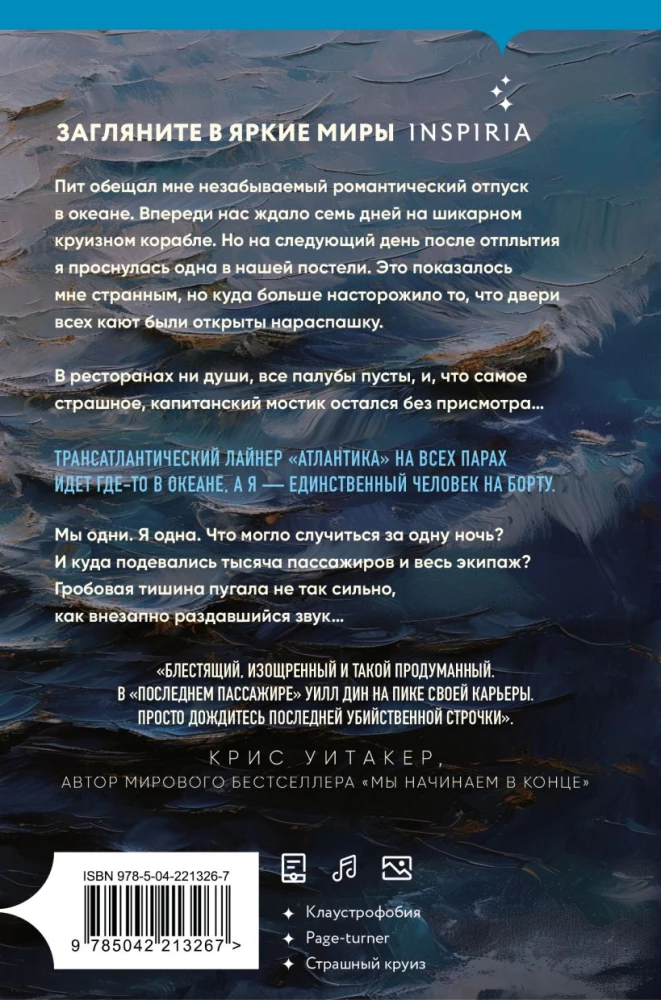 The Last Passenger
