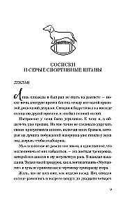 Minu kuum kaitsjа
