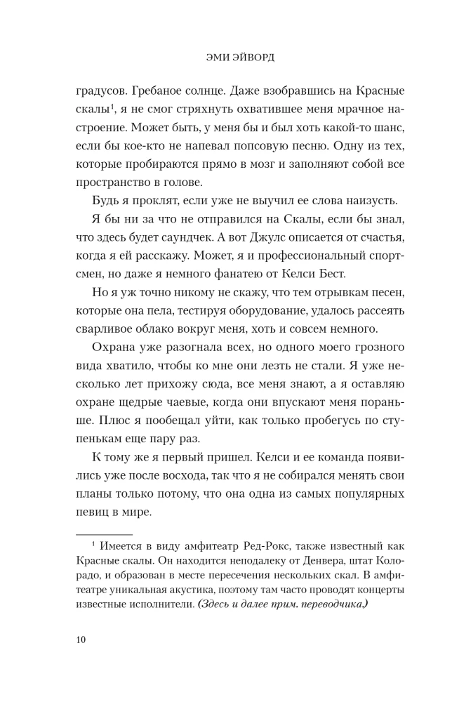 Minu kuum kaitsjа