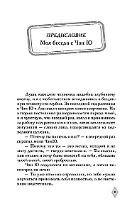 Tajemnica purpurowej mgły. Samotny płomyk