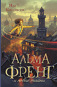 Alma Freng and the New Secrets