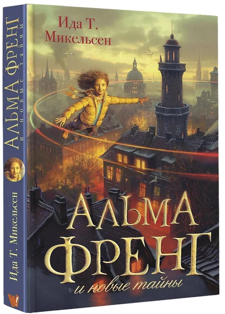 Alma Freng and the New Secrets