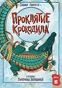 Krokuodilo prakeiksmas