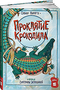 Krokuodilo prakeiksmas