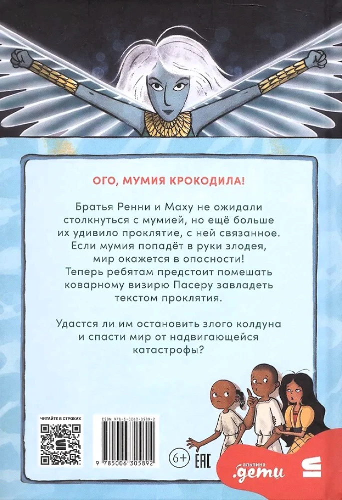 Krokuodilo prakeiksmas