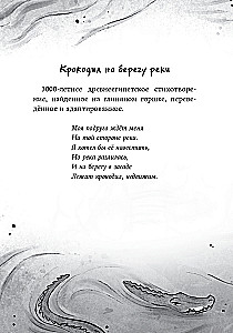 Krokuodilo prakeiksmas